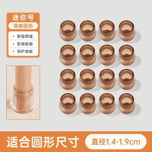 静音椅子脚套凳子脚垫加厚耐磨桌脚硅胶保护套桌椅桌腿凳脚防滑垫