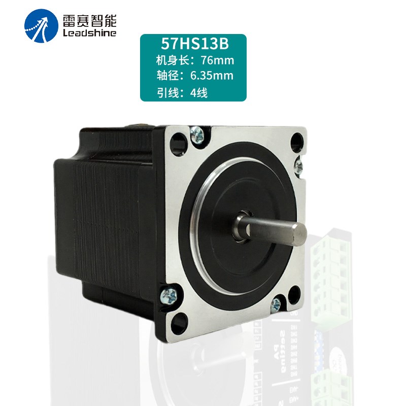 雷赛步进电机 57hs09 57hs22 57hsI30 线切割雕刻机大扭矩开环马