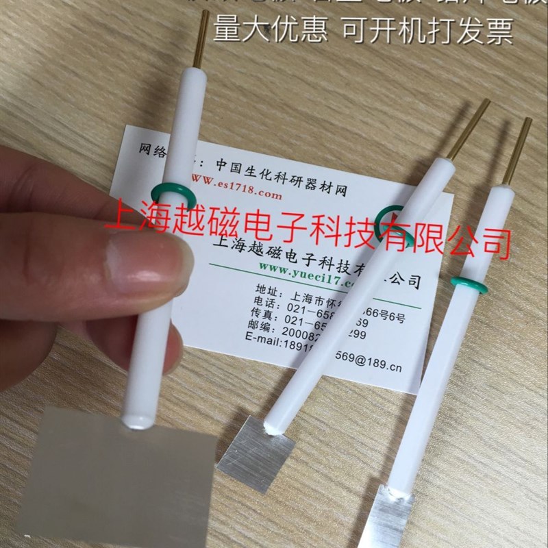 10*5*0.5mm 铂片电极 铂电极  金属电极 对电极 纯铂片99.99