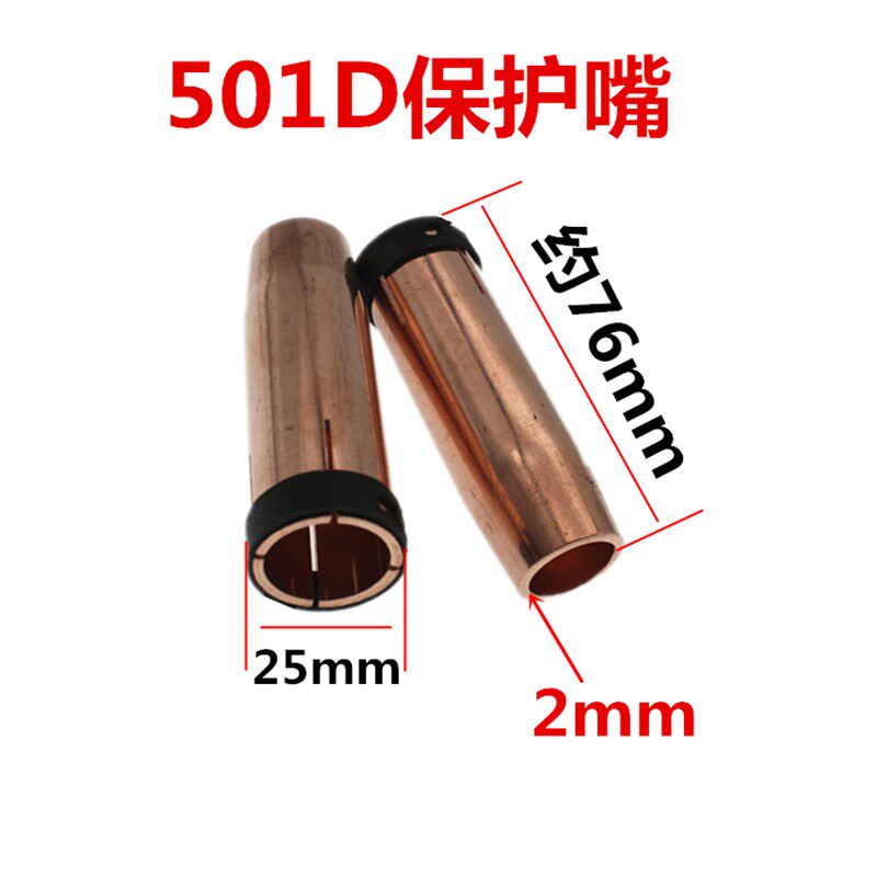 MB501D水冷分流器连杆喷嘴保护嘴铝焊导电嘴1.2气保焊机焊枪配件