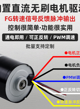 无刷直流减速电机12v24v行星齿轮3626调速微小型马W达大扭力电动