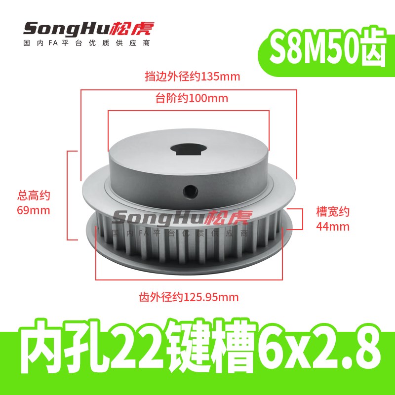 EBL61-S8M400-50-B-N-d20至50孔S8M50齿同步轮槽宽44 S8M同步带轮