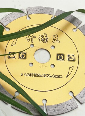 润锋150金刚石锯片156混凝土墙壁F开槽干切王大理石材角磨机切割