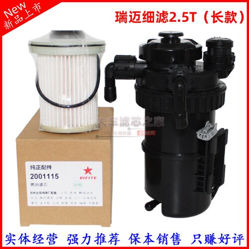 江西五十铃DMAXMUX瑞迈铃拓柴油滤芯总成 粗细滤油水分离器手油泵