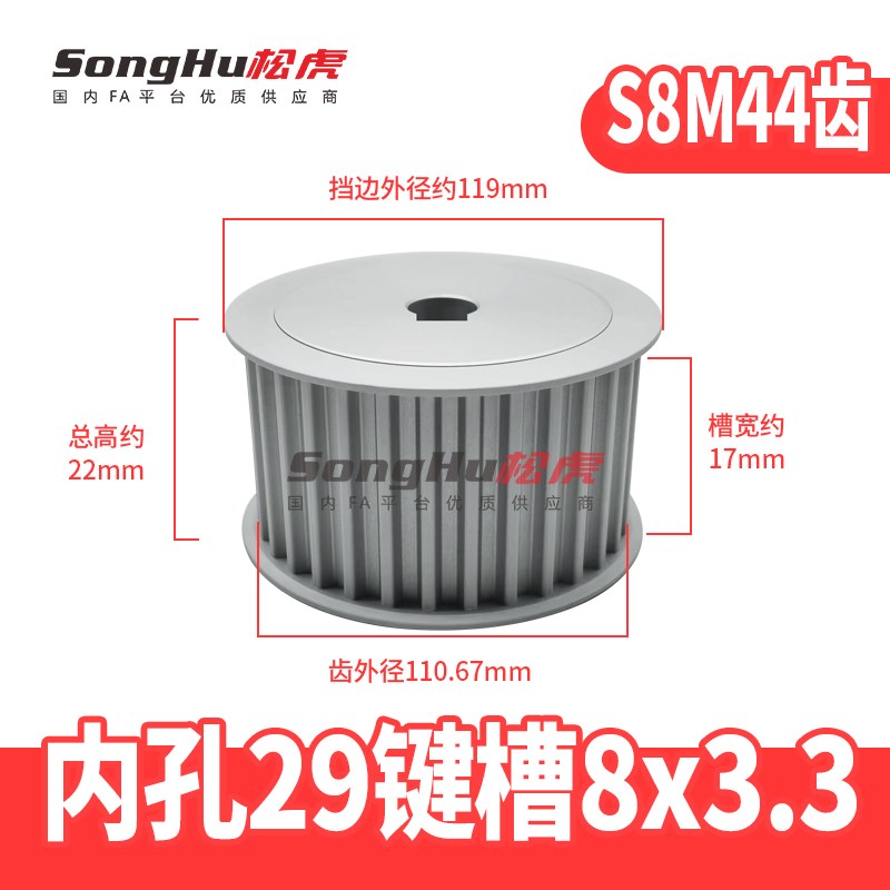 EBL01-S8M150-44-A-N-d20至50孔S8M44齿同步轮槽宽17 S8M同步带轮