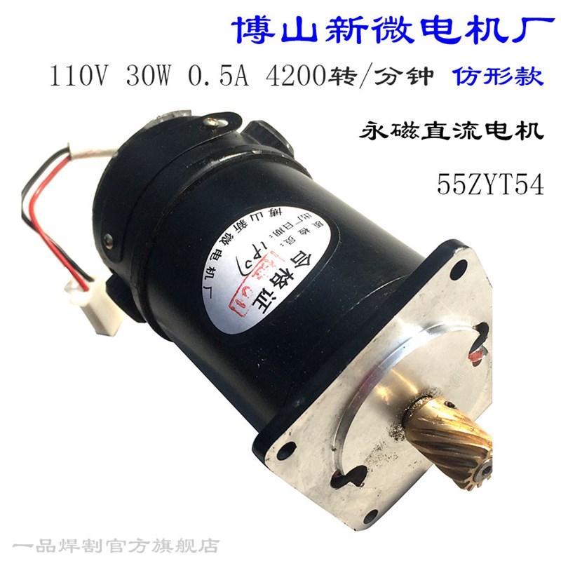 上海CG1--30半自动火焰切割机ZYT261电机CG2-15P0彷形55ZYT54铜线