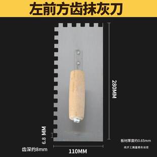 带齿抹灰刀锯齿刮板瓦工贴砖工具泥瓦泥水匠抹子带齿抹泥刀抹灰刀