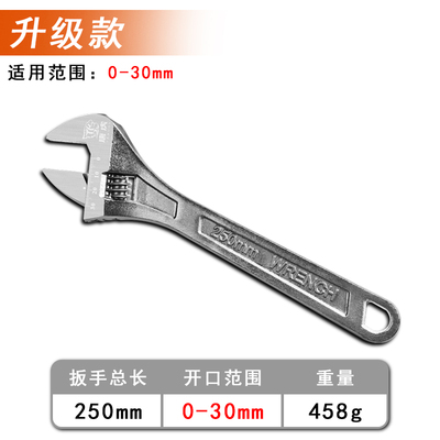 唐虎活动扳手工具活口扳手多功能活扳手活动扳子活动板手五金工具