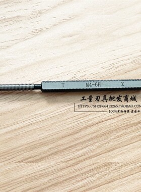 公制塞规M6/M4/M5通端加长塞规25MM牙规高精度止通规螺纹量规6H