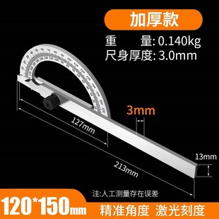 不锈钢量角器高精度角尺木工角度尺子测量工具工业级多功能角度规