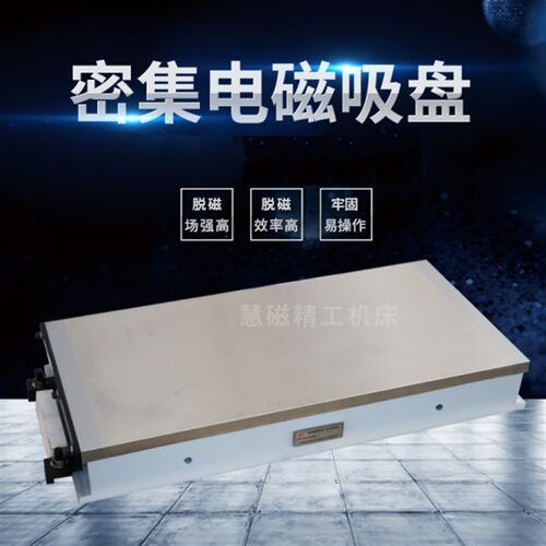 X11平面磨床电磁吸盘平面磨电磁盘电吸盘M7130大水磨床吸盘工作台