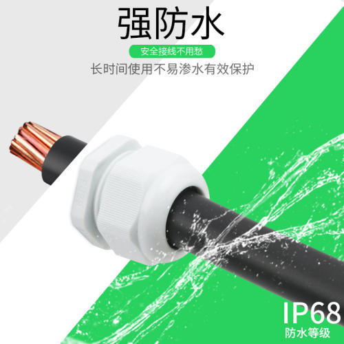 尼龙塑料电线电缆防水接头PG7/9/11/13.5/16/19葛格兰头 固定密封