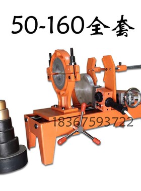 110ppr热熔机水管热熔器承插式热熔焊机机架pe焊机焊接工具63-160