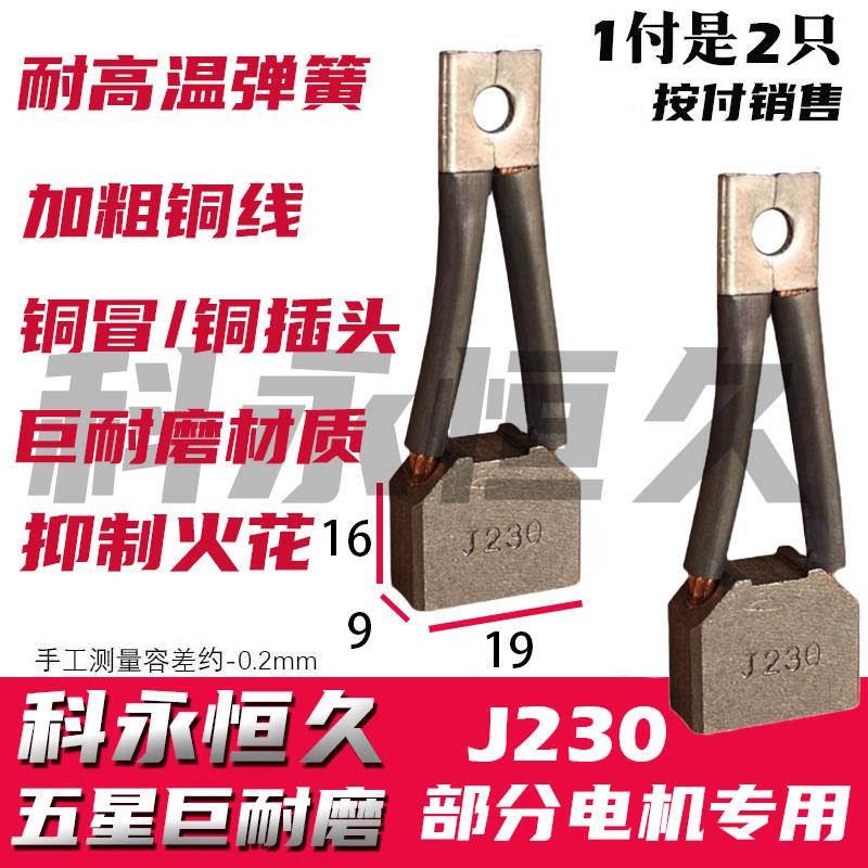 部分堆高机车尾板电机碳