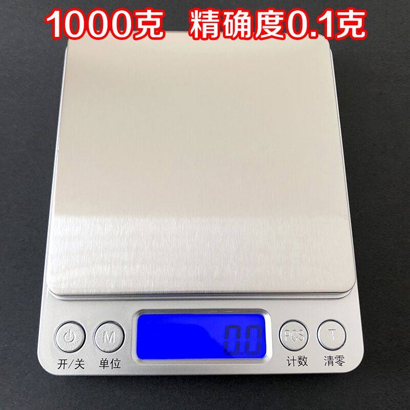 美发电子称染膏秤理发店专用克秤高精准度0.01商家用小型厨房台秤