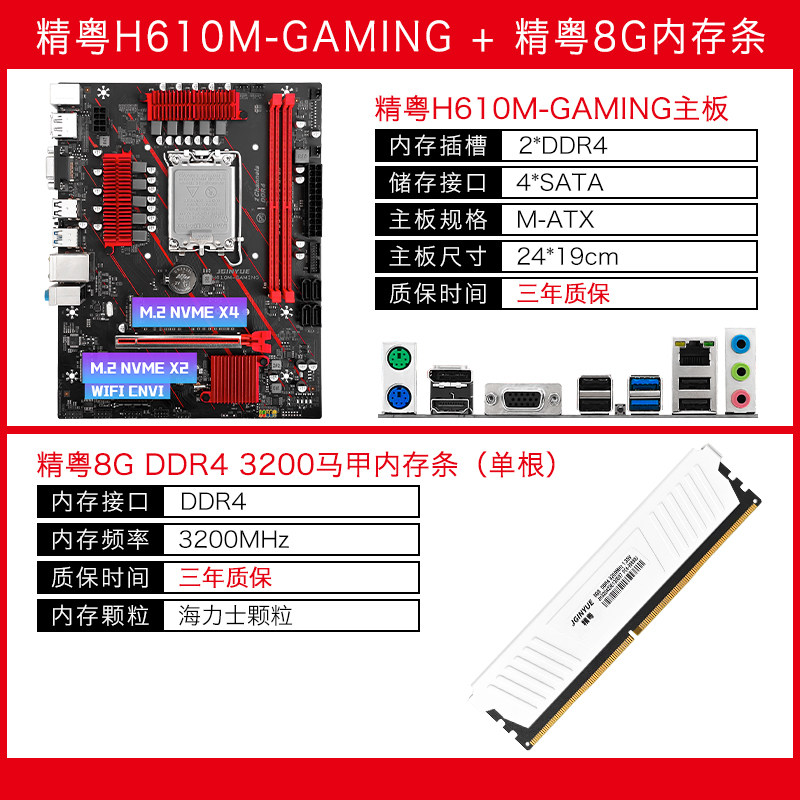 精粤H610迷你itx主板H610M主板1700酷睿12代13代i3 i5 i7 i9CPU图片