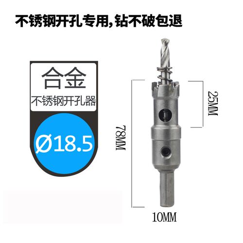 TCT硬质合金不锈钢开孔器钻头金属铁钢板专用钻孔神器扩孔多功能