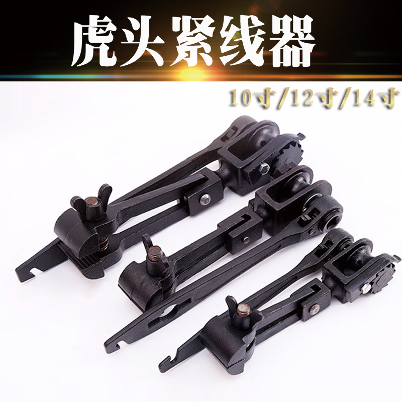 五金农用工d具虎头式紧绳器钢丝拉紧器老虎钳拉线器紧线钳