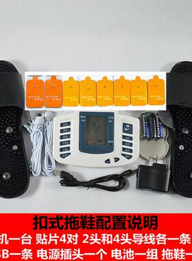 按摩仪多功能中频全身家用便携式贴片小型脉冲电子针灸电疗按摩器