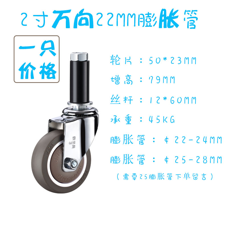 万向轮轮子精益管橡胶套25脚轮带刹车22膨胀管置物架2Y8不锈钢圆