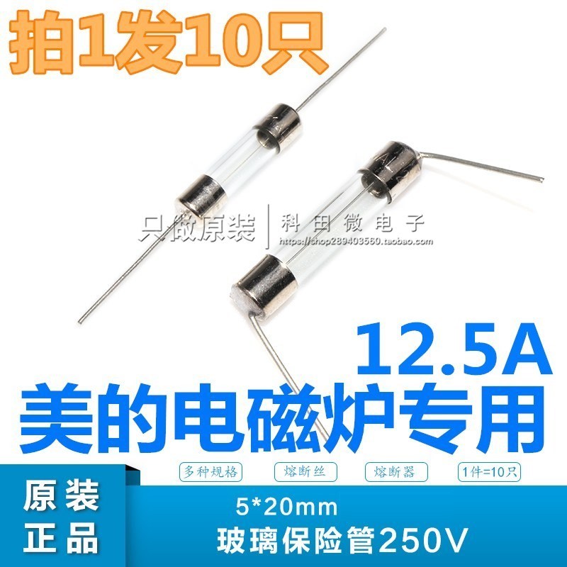 5*20MM保险管丝1A 2 3A 5A 6.3A 8A 10A 15A250V 12A 12.5A带引脚