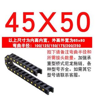 推荐 35H45机床增强尼坦雕程塑料拖D链工刻机电缆线槽随行链龙克链