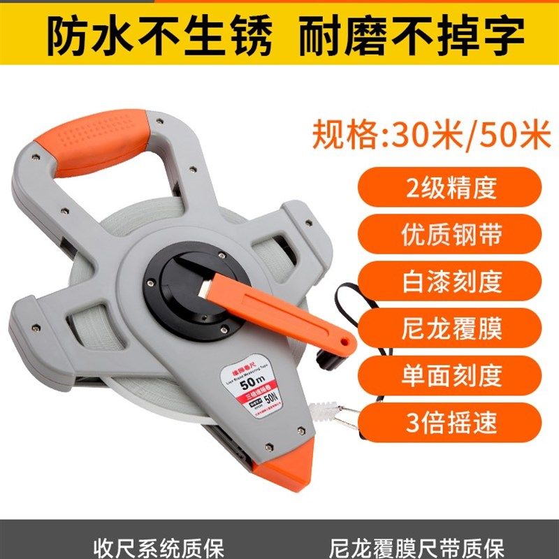 一级精度高精度雄狮防水不生锈钢钢卷尺子100米/50米尺工程大卷尺