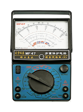 天宇指针式万用表MF47/MF47AD全保护电路mf47型高精度标准型机械