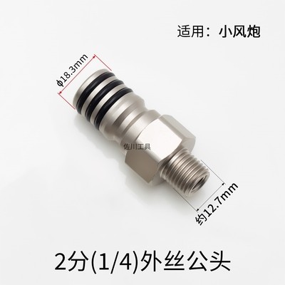 大小气动扳手快i速接头直通接头带开关阀门高压外丝接头公母头自