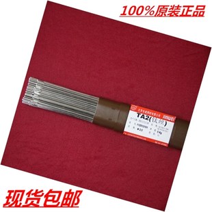 ERTi 2.0 2钛焊丝 1.6 2.5mm 1.2 北京金威TA2钛合金焊丝