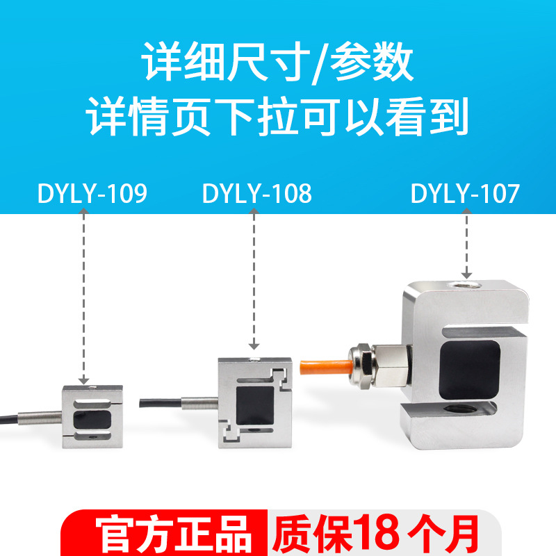 微型S型拉压力传感器测力称重压力手机工业机器O人自动化测力10kg
