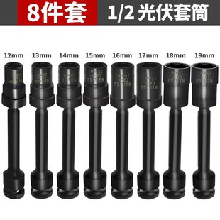 1/2大飞12.5风炮光伏万向套筒头太阳能安装工具电动扳手拐弯13H14