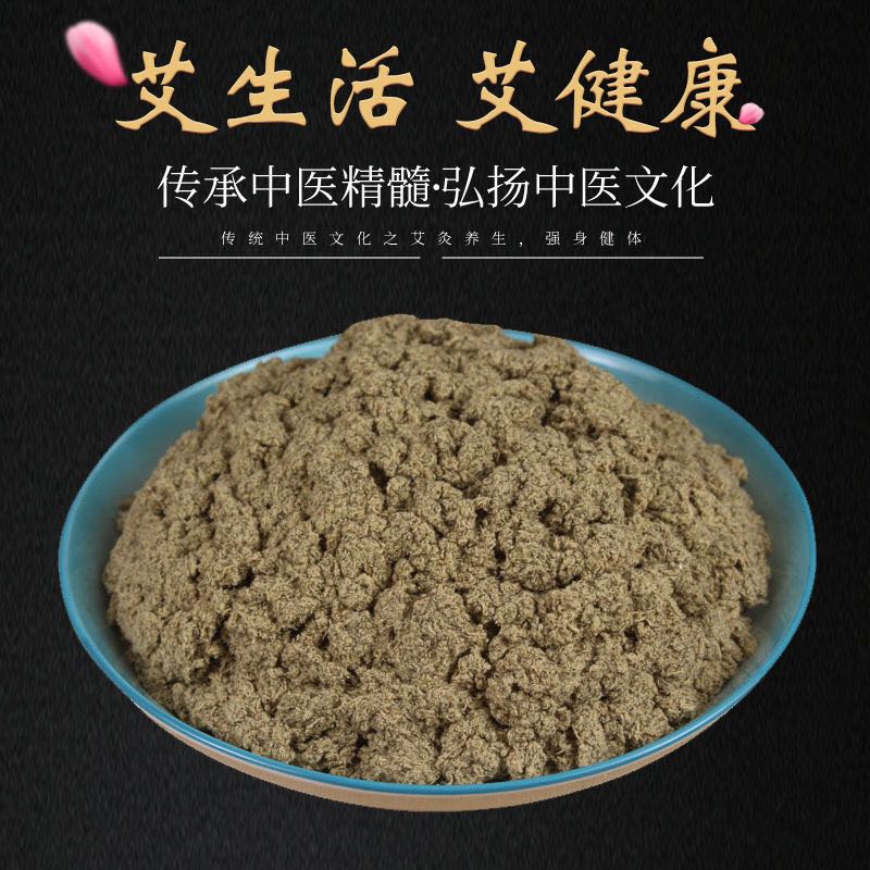 陈艾绒艾草五年黄金艾绒艾叶艾粉热敷包绒包祛湿气纯艾绒散装500g