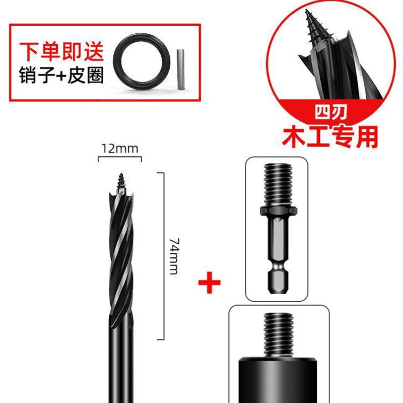 德国木工钻头支罗钻电动扳手专用木工加长麻花钻开孔器打钻孔神器