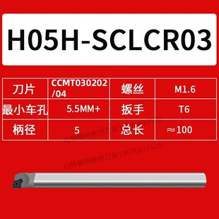 三特维特小内孔车刀 小孔镗刀 SCLCR 内孔刀杆 CCMT06刀片