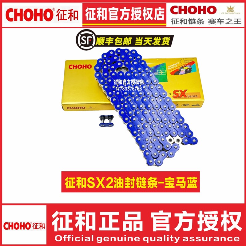 征和428HO 520X2 525UX 520SX2 525SX2摩托车静音彩色油封链条图片