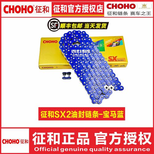 征和428HO 520X2 525UX 520SX2 525SX2摩托车静音彩色油封链条