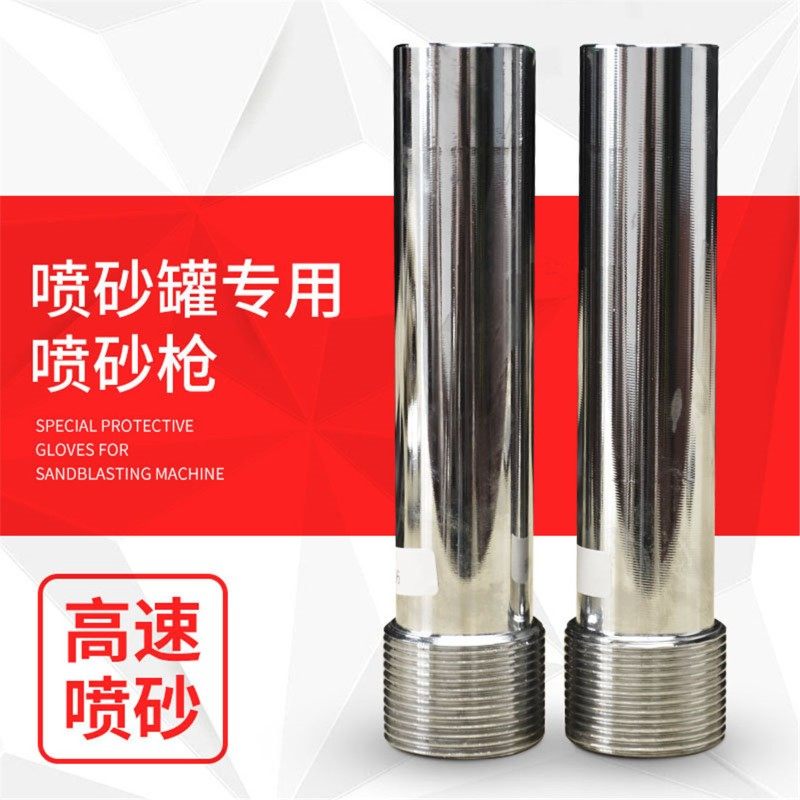 单进风喷砂枪高压双进风喷砂枪头气动喷砂罐喷砂机配件碳化硼喷嘴