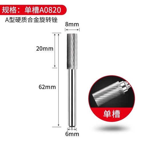 硬质合金A型旋转锉内磨头电钻挫刀打磨钻头电磨工具抛光扩孔铣刀