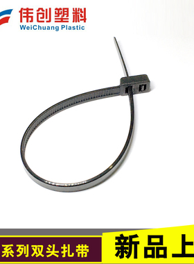 黑色双头扎带5f*300mm 100条 自锁式双扣双孔尼龙塑料捆绑束线扎