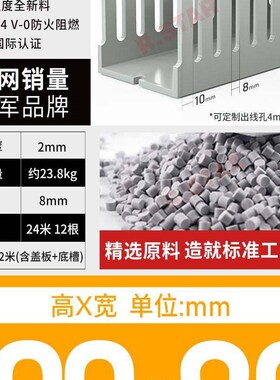 灰色线槽pvc配线槽绝缘行线槽开口型25*30*35*40*45*50Z*60*80