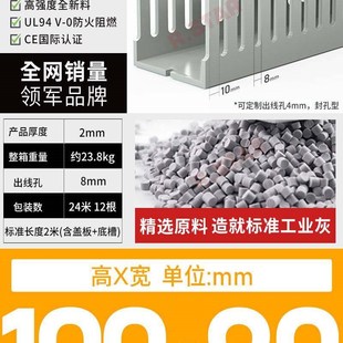 50Z 灰色线槽pvc配线槽绝缘行线槽开口型25