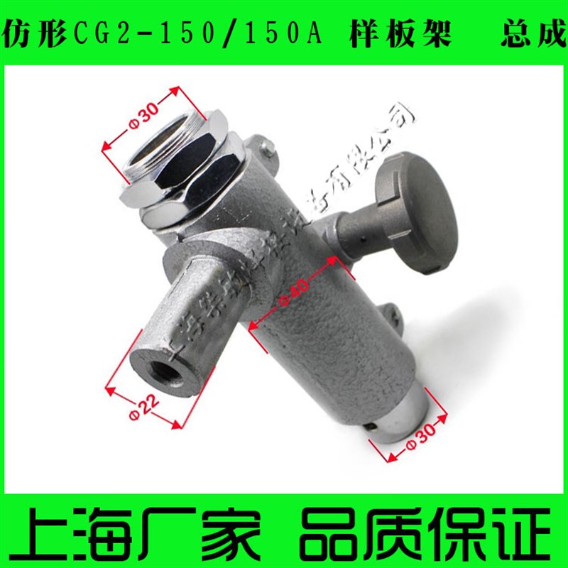 华威通用火焰切割机CG2t-150/150A仿形配件 样板架总成