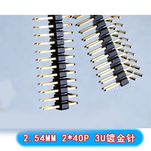 3U镀金排针 2.54 2*40P排针 双排弯排针 2.54MM 2*40P 双排弯针