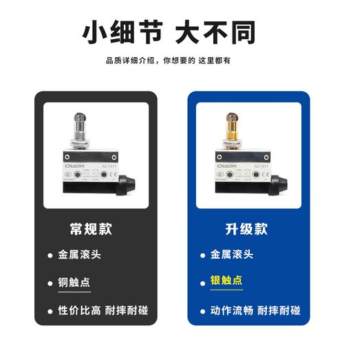 行程限位微动开关AZ-7311 7310 7121 7141 7312 D4MC-5020 2000