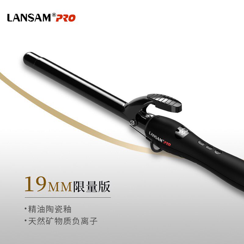 LANSAM卷发棒卷发神器负离子持久定型电卷棒大卷不伤发烫发器32MM