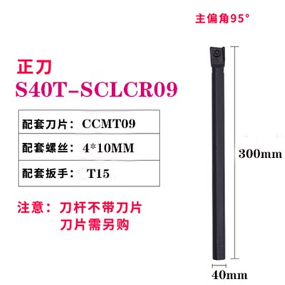 数控刀杆镗孔车刀S08K-SCLCR06小孔镗刀内孔车刀杆机夹车床刀具