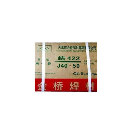 J422电焊条2.5/3.2/4.0