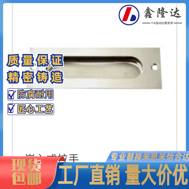 SAMLO上隆品质 u嵌入式拉手PULR-118 扣手