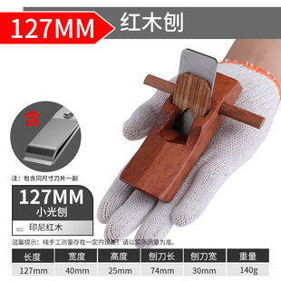 木工刨子木井方鲁班狍子孢子工具刨手工刨刀大全木匠木刨推刨雹子